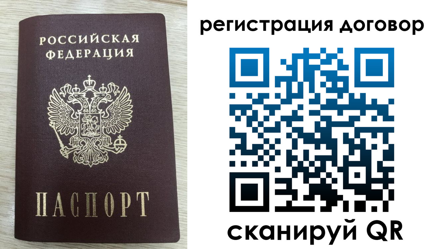 временная регистрация 2025 в Сахалинской области