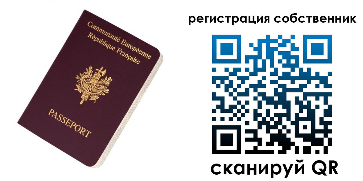 прописка 2025 в Сахалинской области
